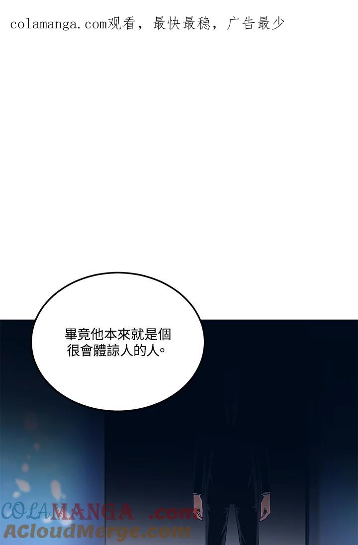 《爱神珍恩帮帮我!》第47话 第1页