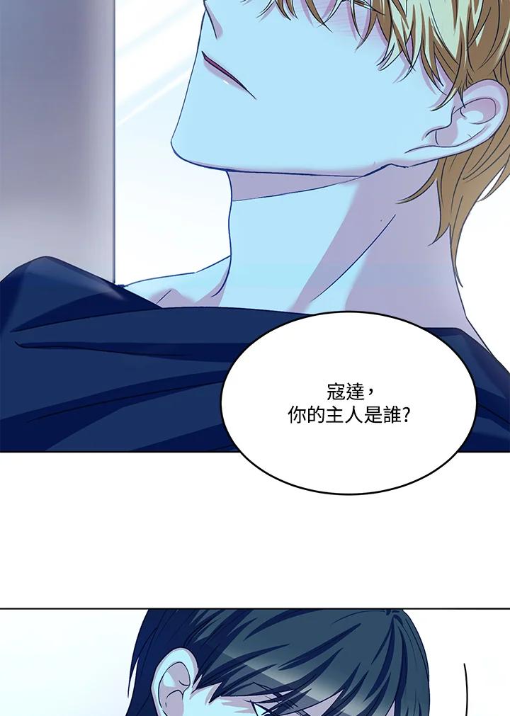 《爱神珍恩帮帮我!》第47话 第27页