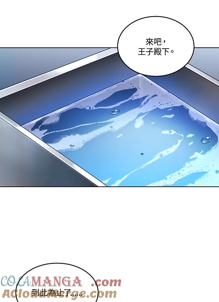 《爱神珍恩帮帮我!》第47话 第34页