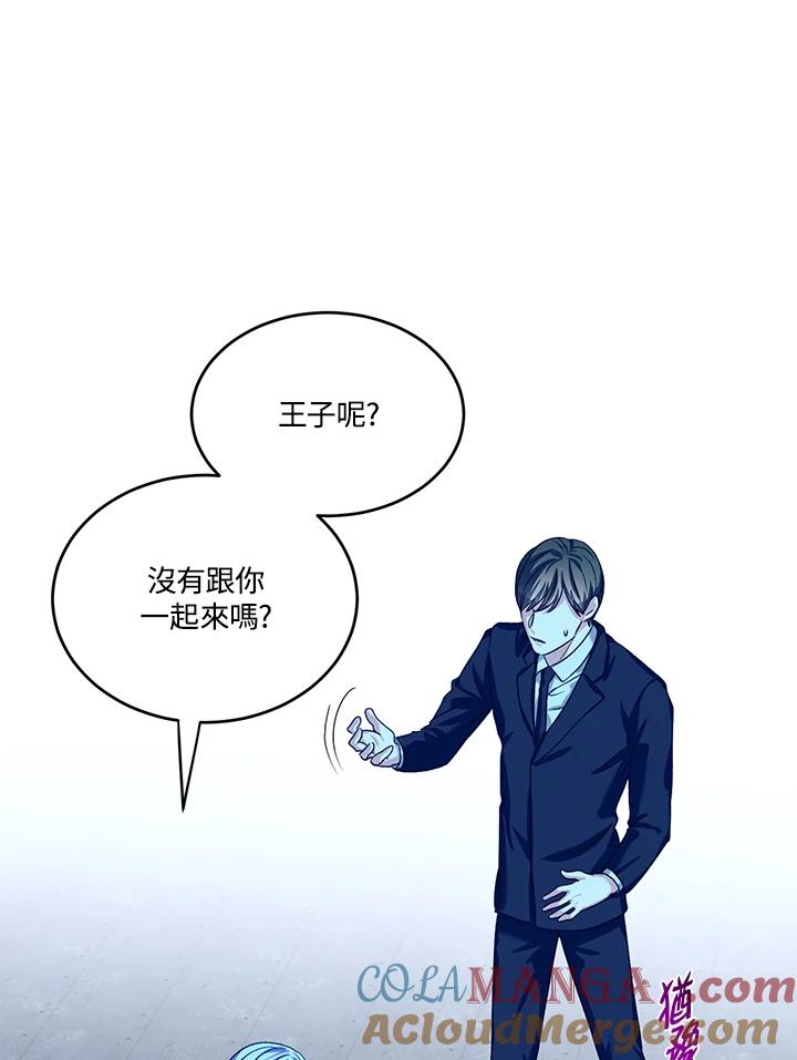 《爱神珍恩帮帮我!》第47话 第7页