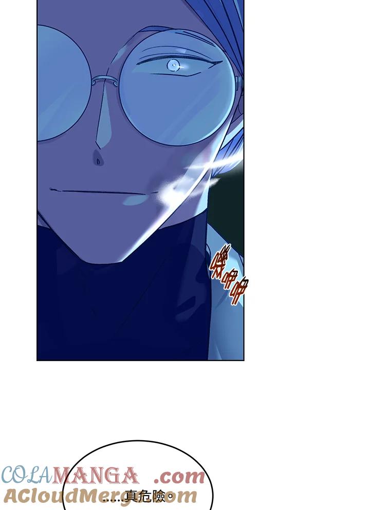《爱神珍恩帮帮我!》第47话 第40页