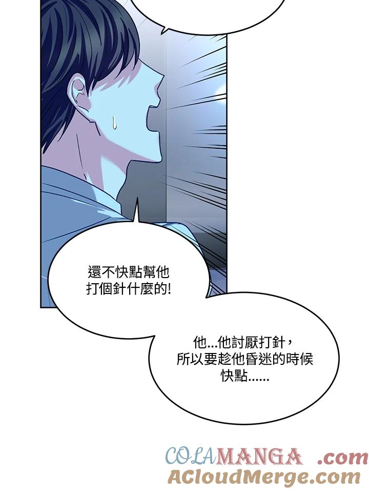 《爱神珍恩帮帮我!》第47话 第13页