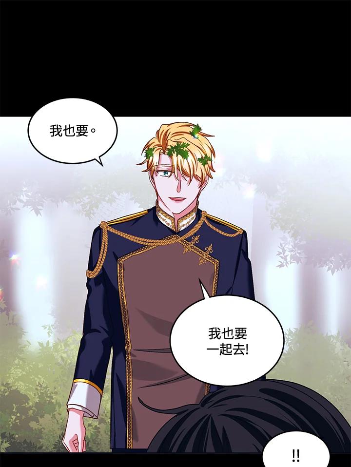 《爱神珍恩帮帮我!》第47话 第53页