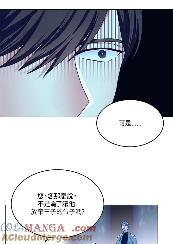 《爱神珍恩帮帮我!》第47话 第22页