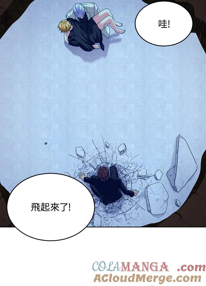 《爱神珍恩帮帮我!》第47话 第46页