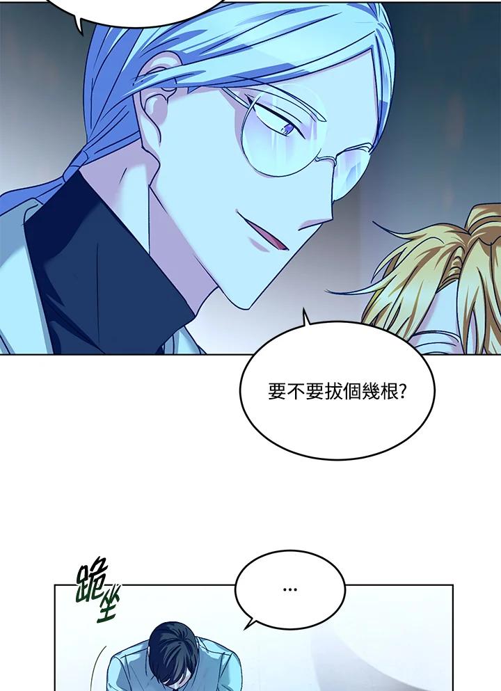 《爱神珍恩帮帮我!》第47话 第32页
