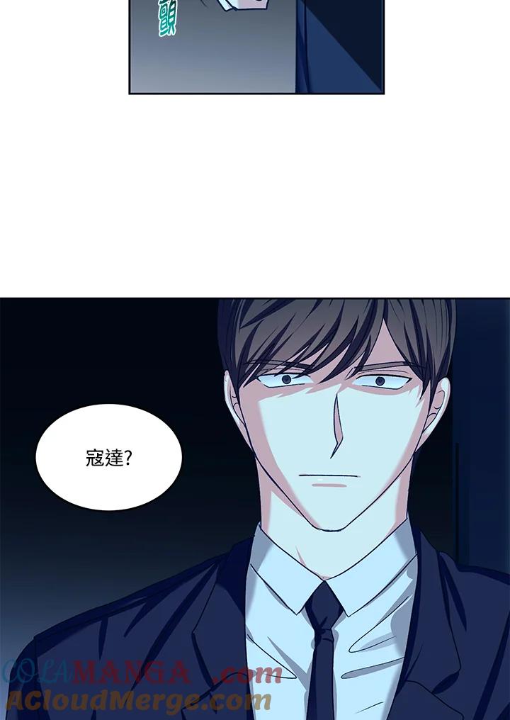 《爱神珍恩帮帮我!》第47话 第4页