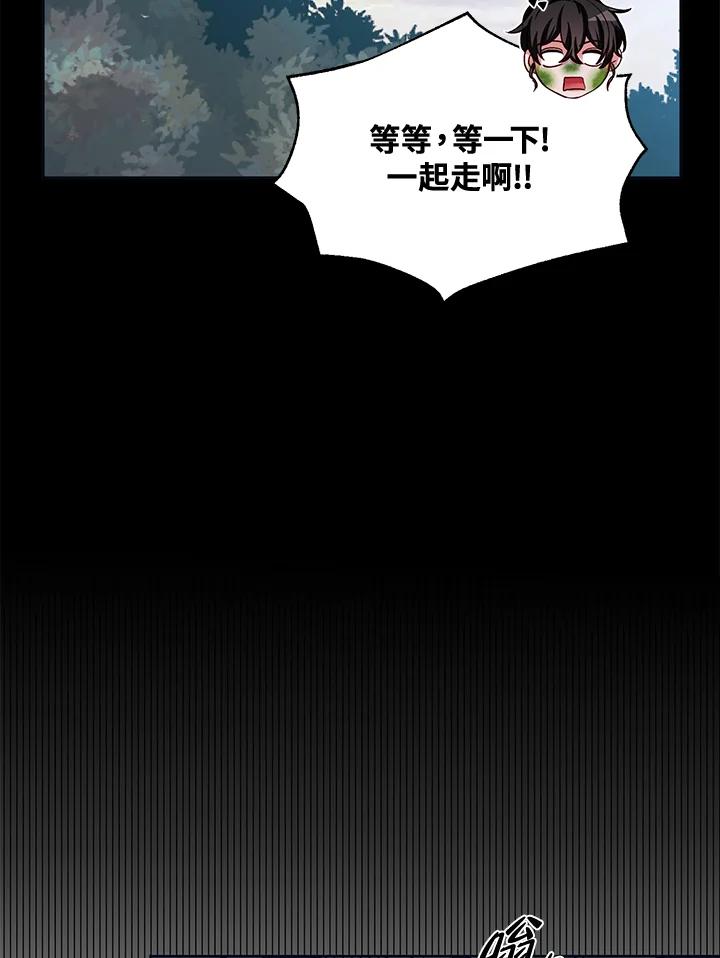 《爱神珍恩帮帮我!》第47话 第62页