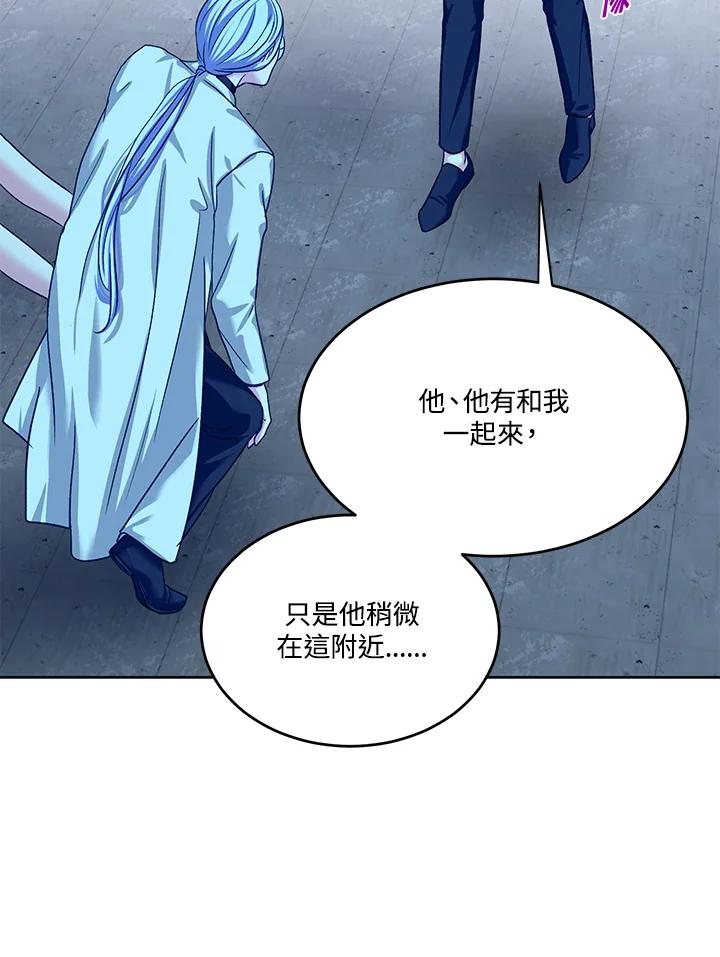 《爱神珍恩帮帮我!》第47话 第8页