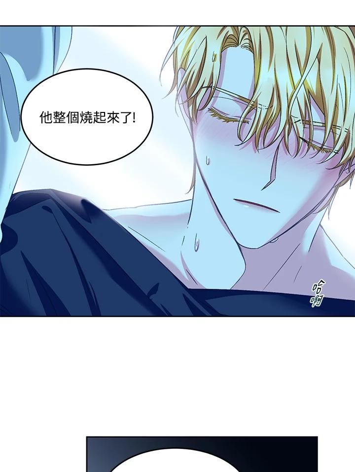 《爱神珍恩帮帮我!》第47话 第11页