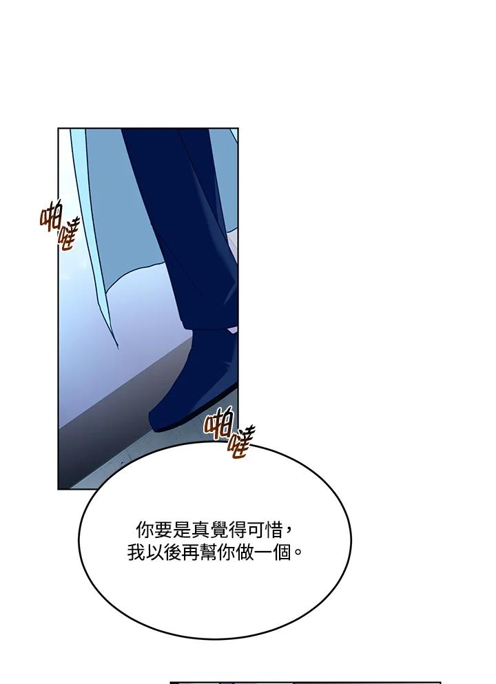 《爱神珍恩帮帮我!》第47话 第29页