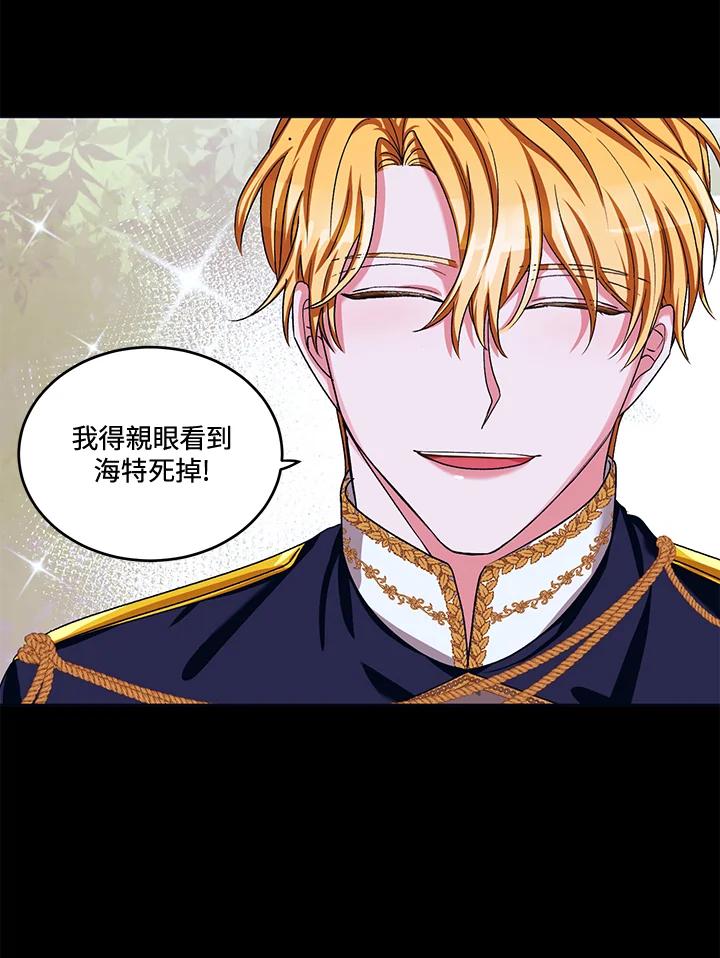 《爱神珍恩帮帮我!》第47话 第59页