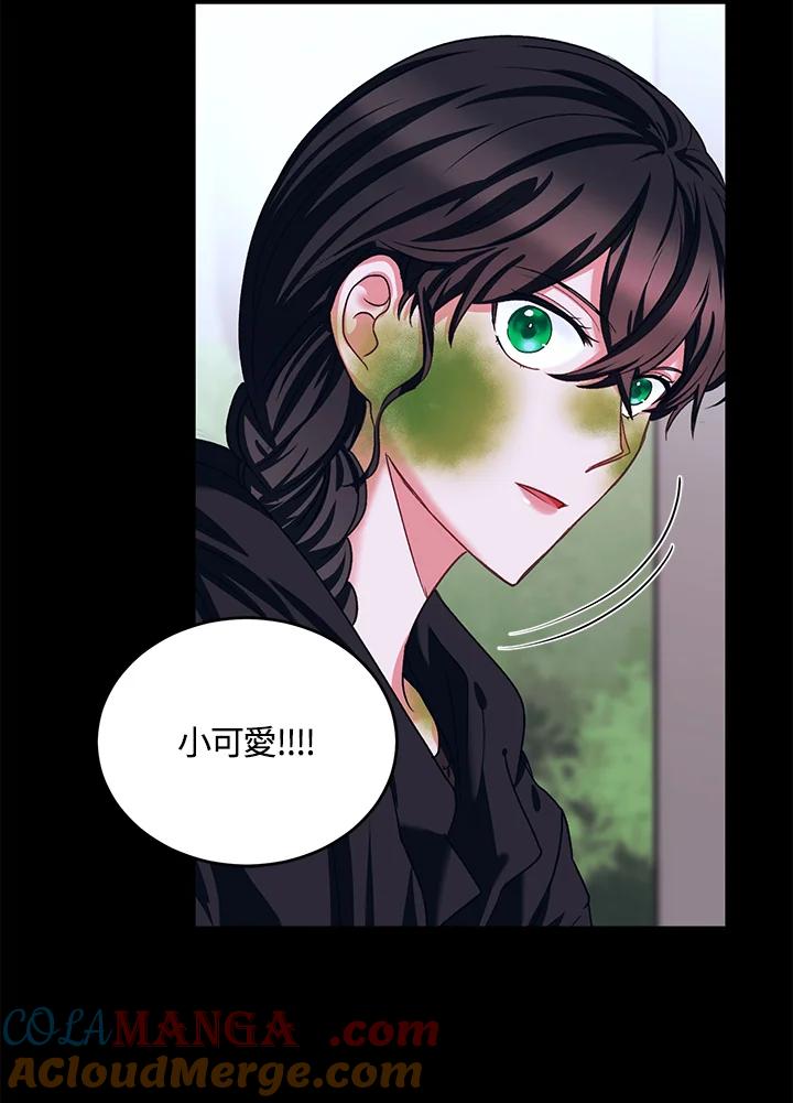 《爱神珍恩帮帮我!》第47话 第52页