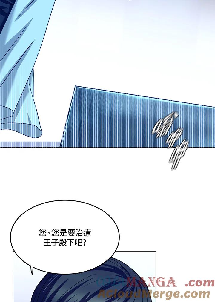 《爱神珍恩帮帮我!》第47话 第19页