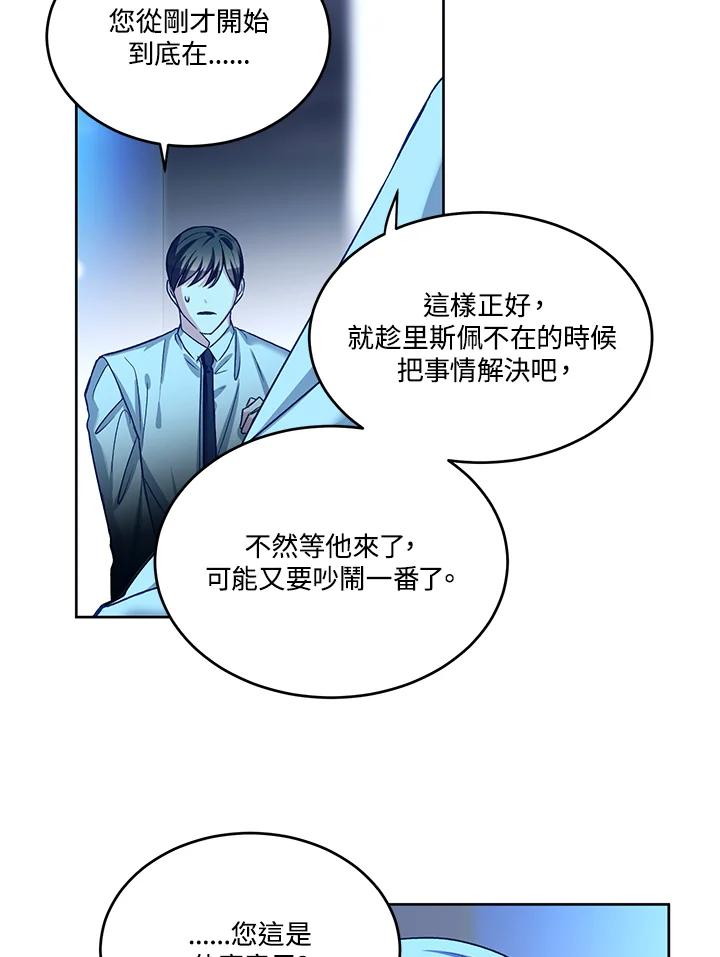 《爱神珍恩帮帮我!》第47话 第15页