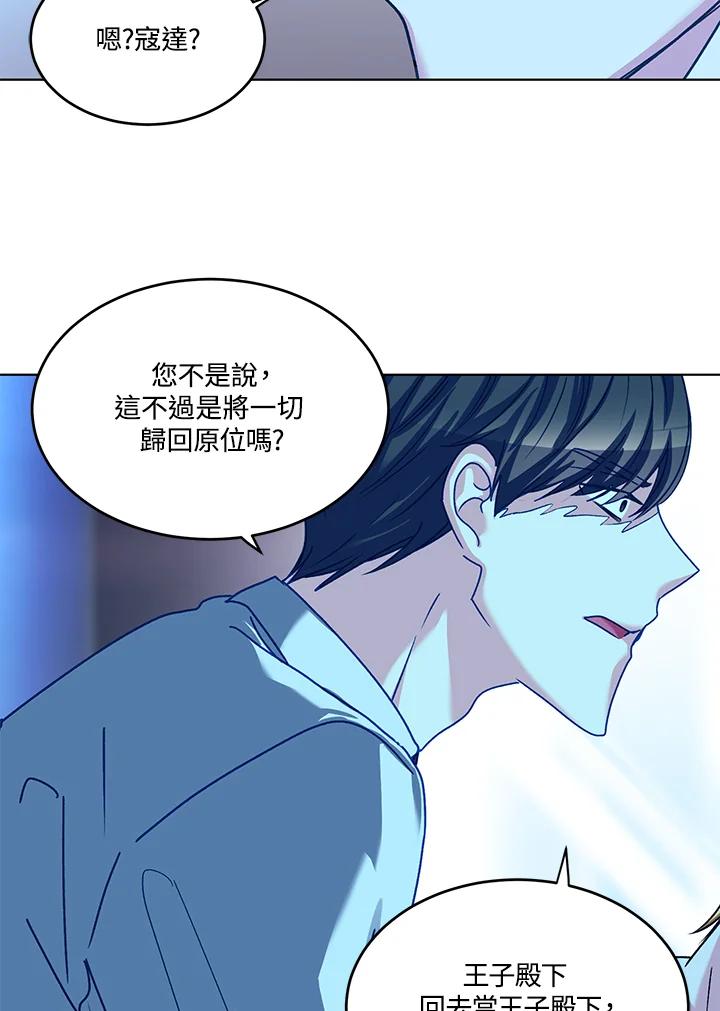 《爱神珍恩帮帮我!》第47话 第24页
