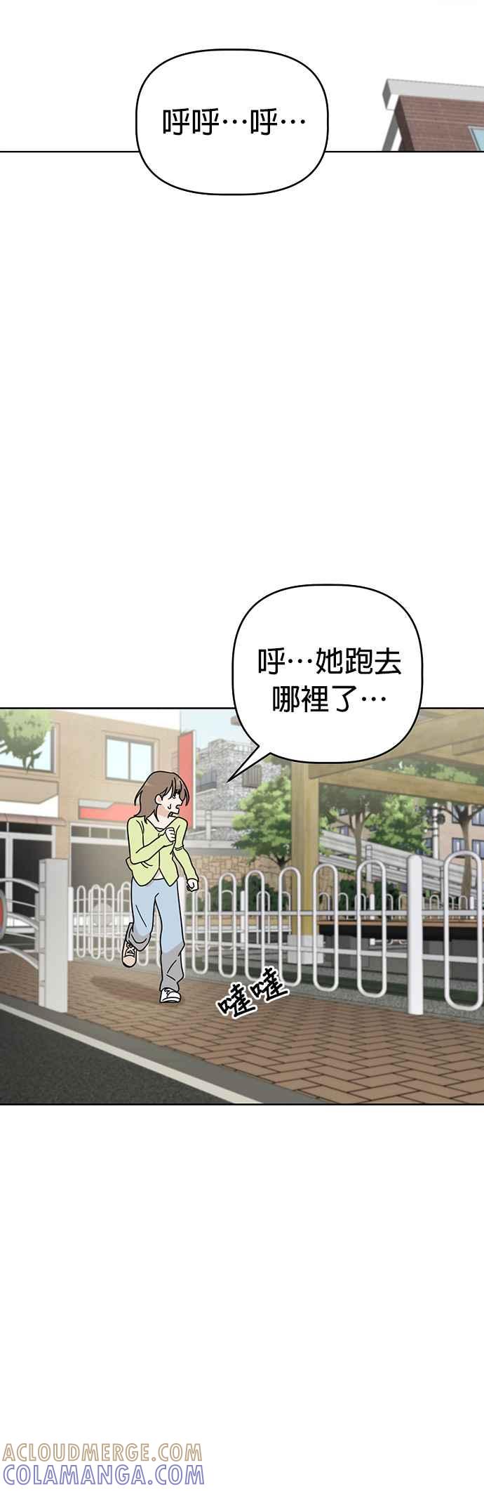 我家妹妹是狗狗 第48话 小丸，成功破案！ 第4页