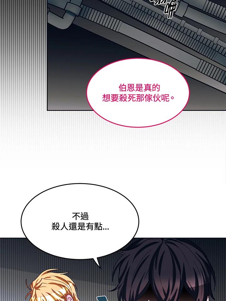 《爱神珍恩帮帮我!》第47话 第63页