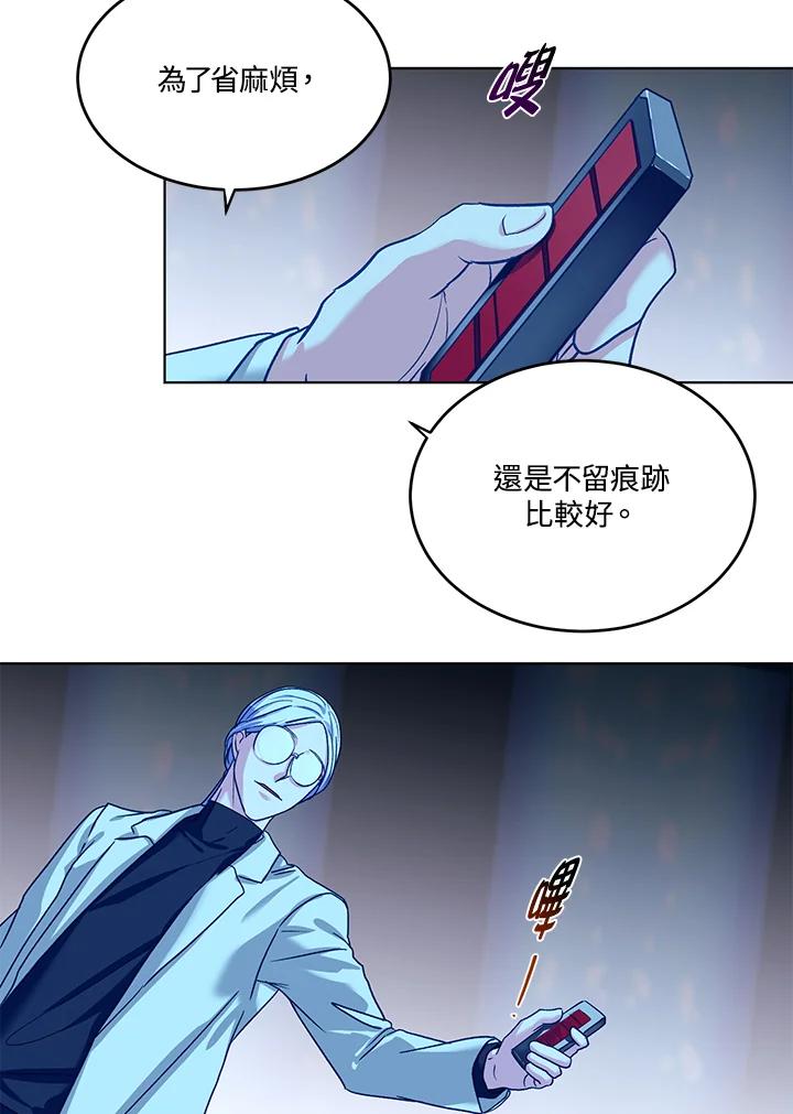 《爱神珍恩帮帮我!》第47话 第18页