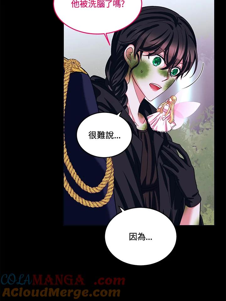 《爱神珍恩帮帮我!》第47话 第58页