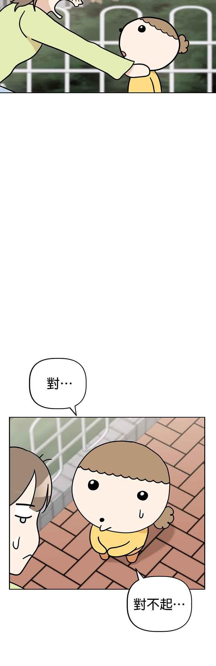 我家妹妹是狗狗 第48话 小丸，成功破案！ 第9页