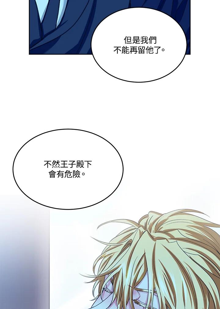 《爱神珍恩帮帮我!》第47话 第26页