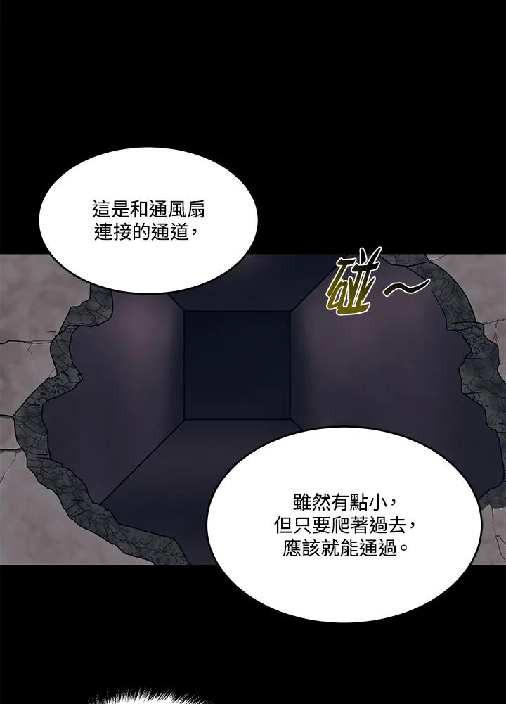 《爱神珍恩帮帮我!》第47话 第50页