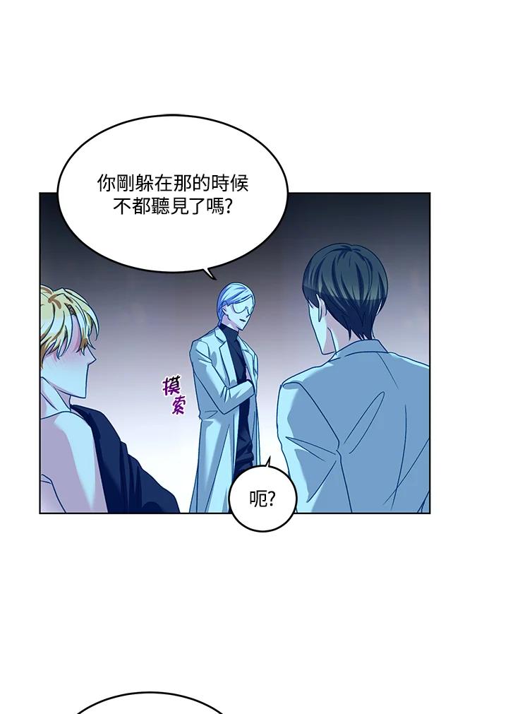 《爱神珍恩帮帮我!》第47话 第17页