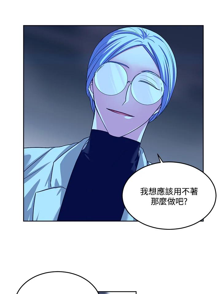 《爱神珍恩帮帮我!》第47话 第14页