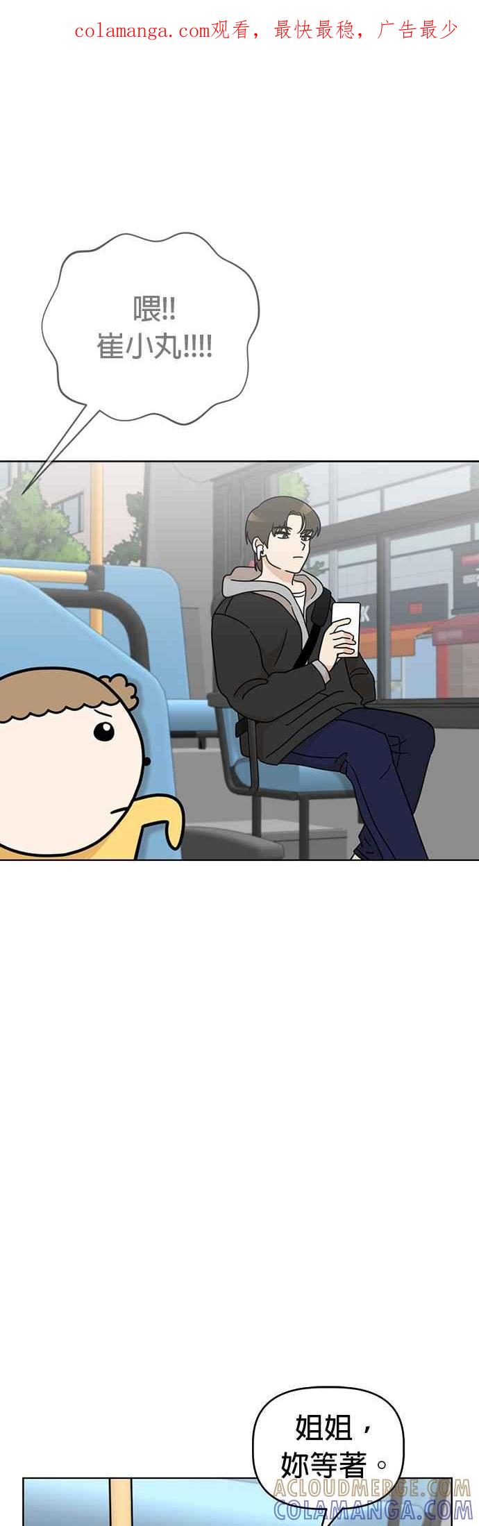 我家妹妹是狗狗 第48话 小丸，成功破案！ 第1页