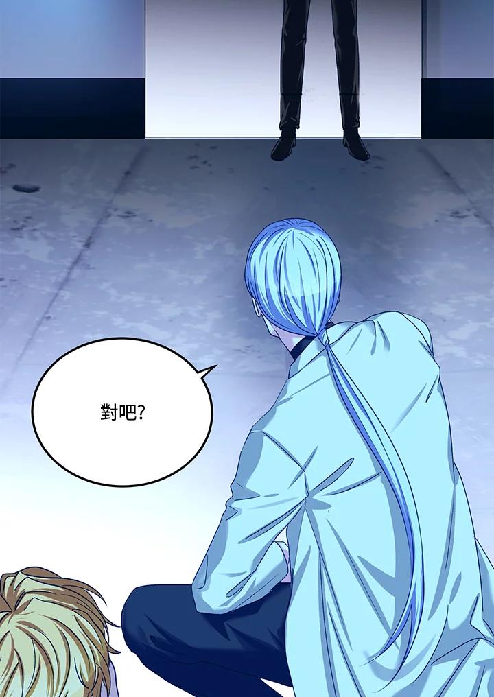 《爱神珍恩帮帮我!》第47话 第2页