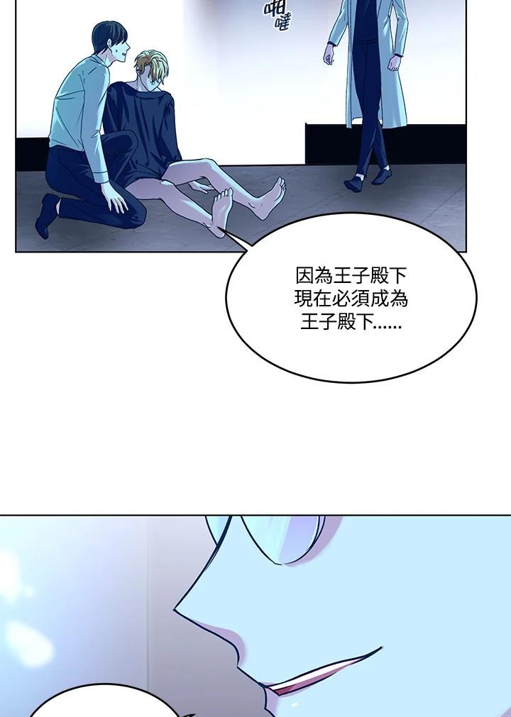 《爱神珍恩帮帮我!》第47话 第23页