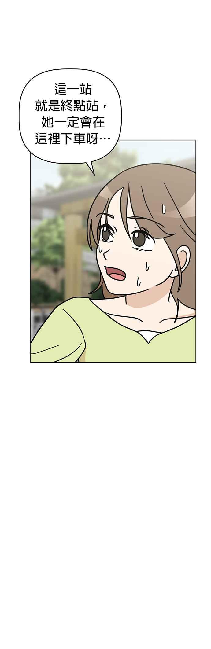 我家妹妹是狗狗 第48话 小丸，成功破案！ 第5页