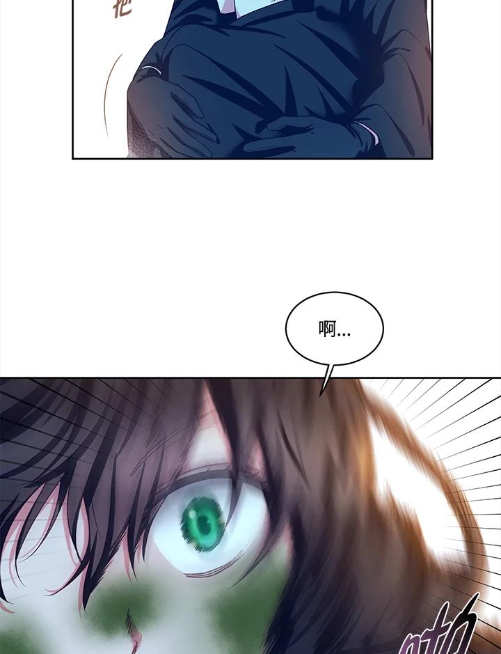 《爱神珍恩帮帮我!》第48话 第23页