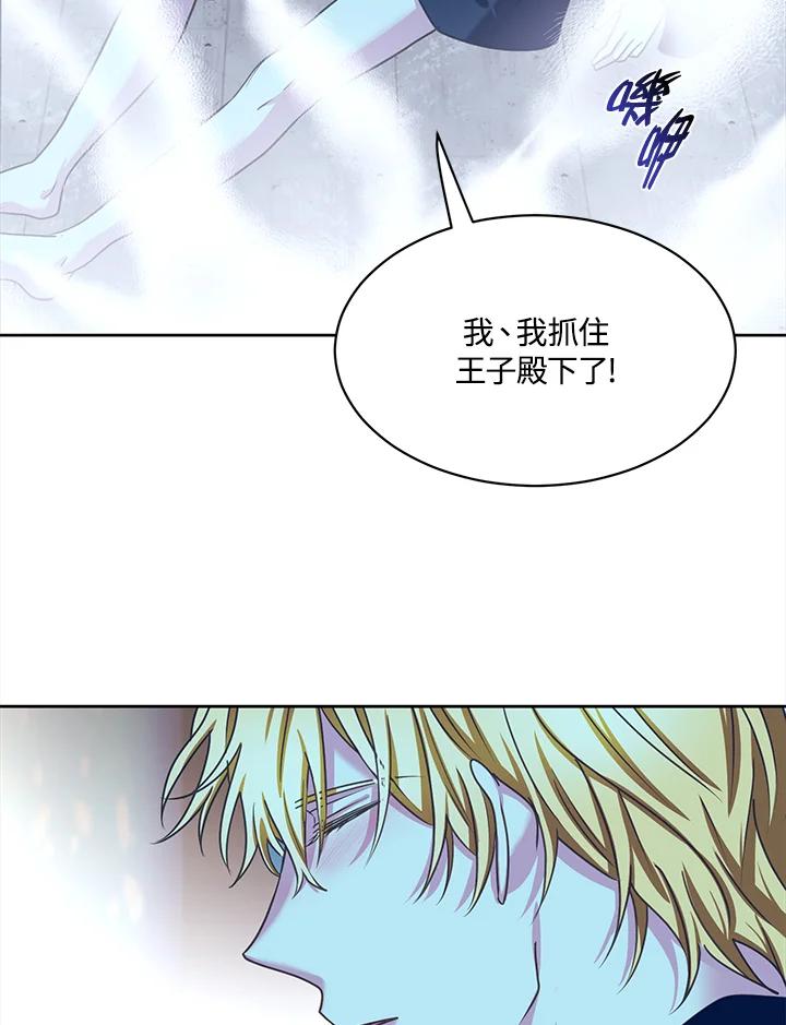 《爱神珍恩帮帮我!》第48话 第21页
