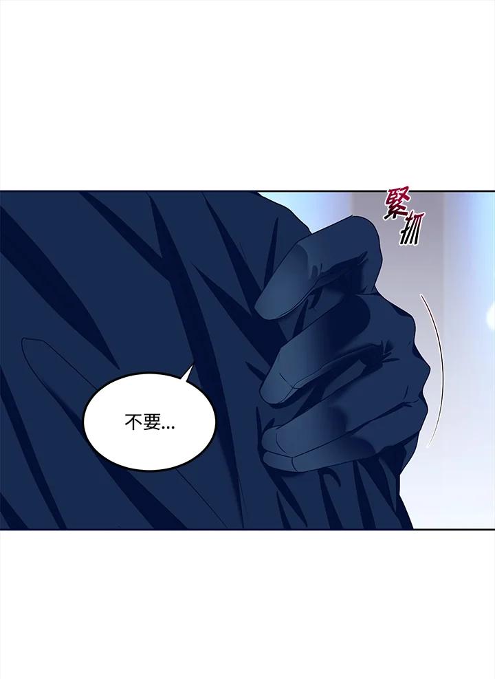 《爱神珍恩帮帮我!》第48话 第30页