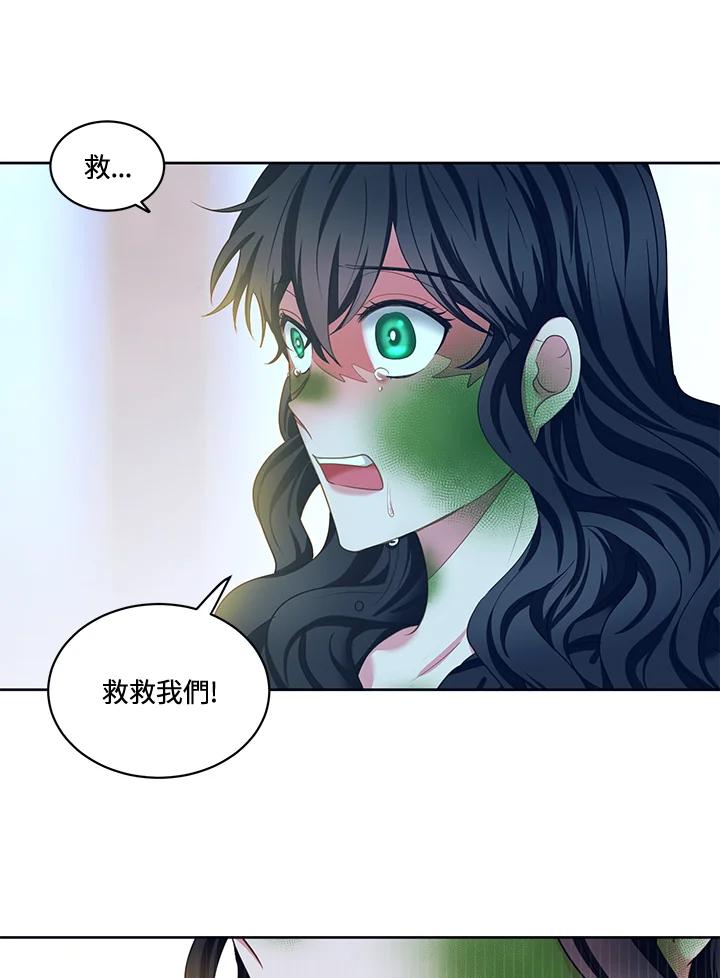 《爱神珍恩帮帮我!》第48话 第44页