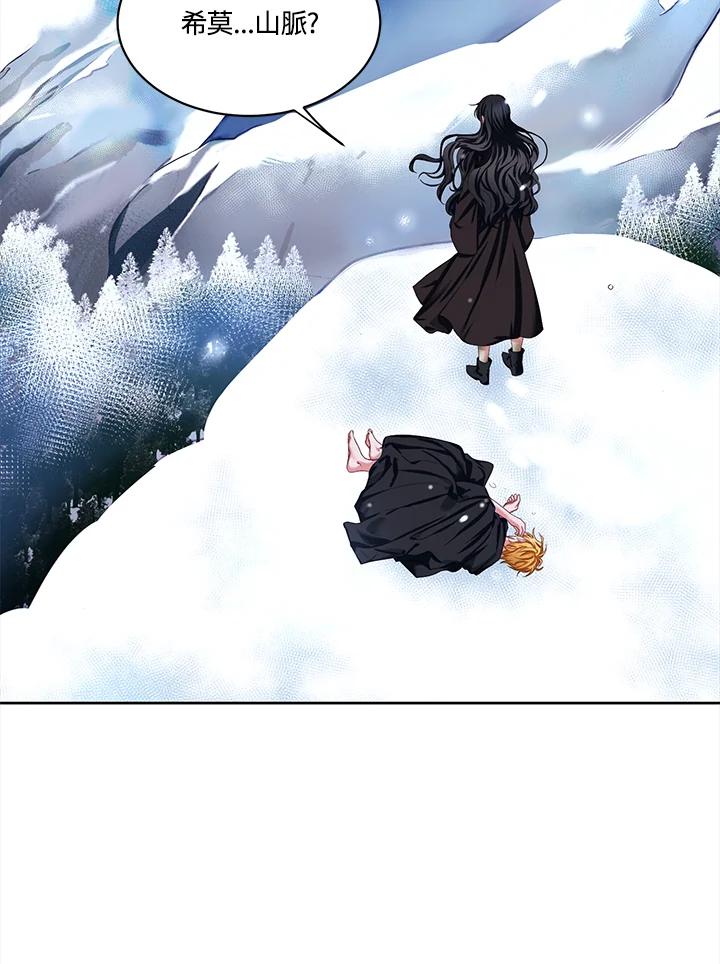 《爱神珍恩帮帮我!》第48话 第66页