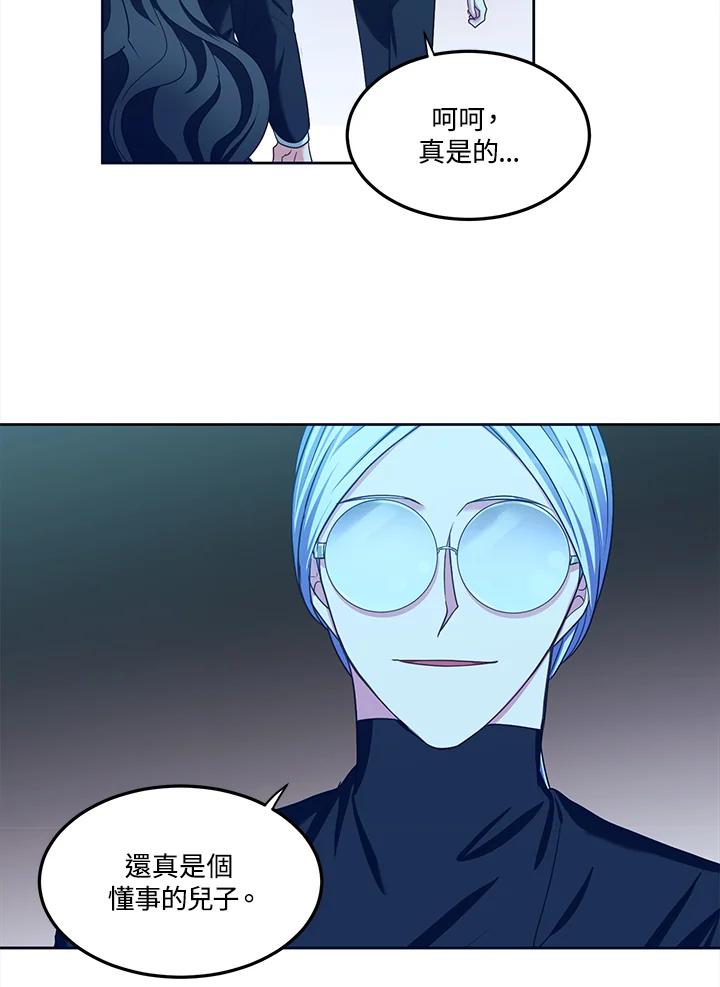 《爱神珍恩帮帮我!》第48话 第38页