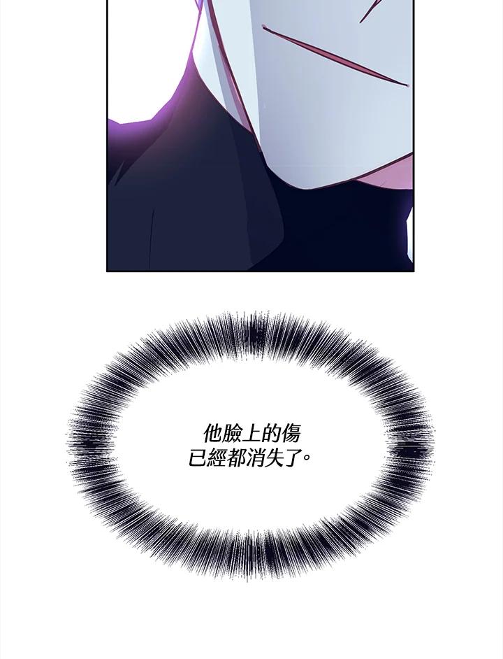 《爱神珍恩帮帮我!》第48话 第29页