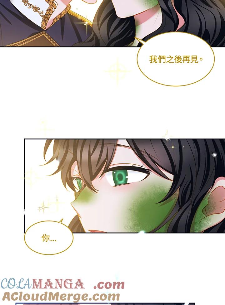 《爱神珍恩帮帮我!》第48话 第52页