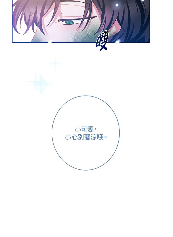《爱神珍恩帮帮我!》第48话 第53页