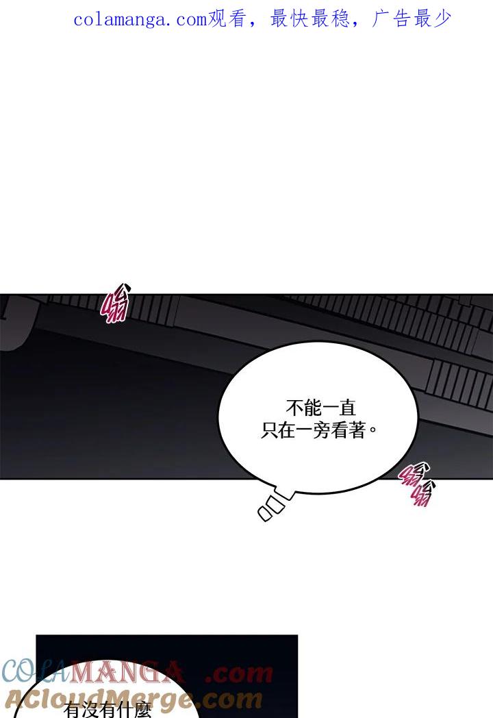 《爱神珍恩帮帮我!》第48话 第1页