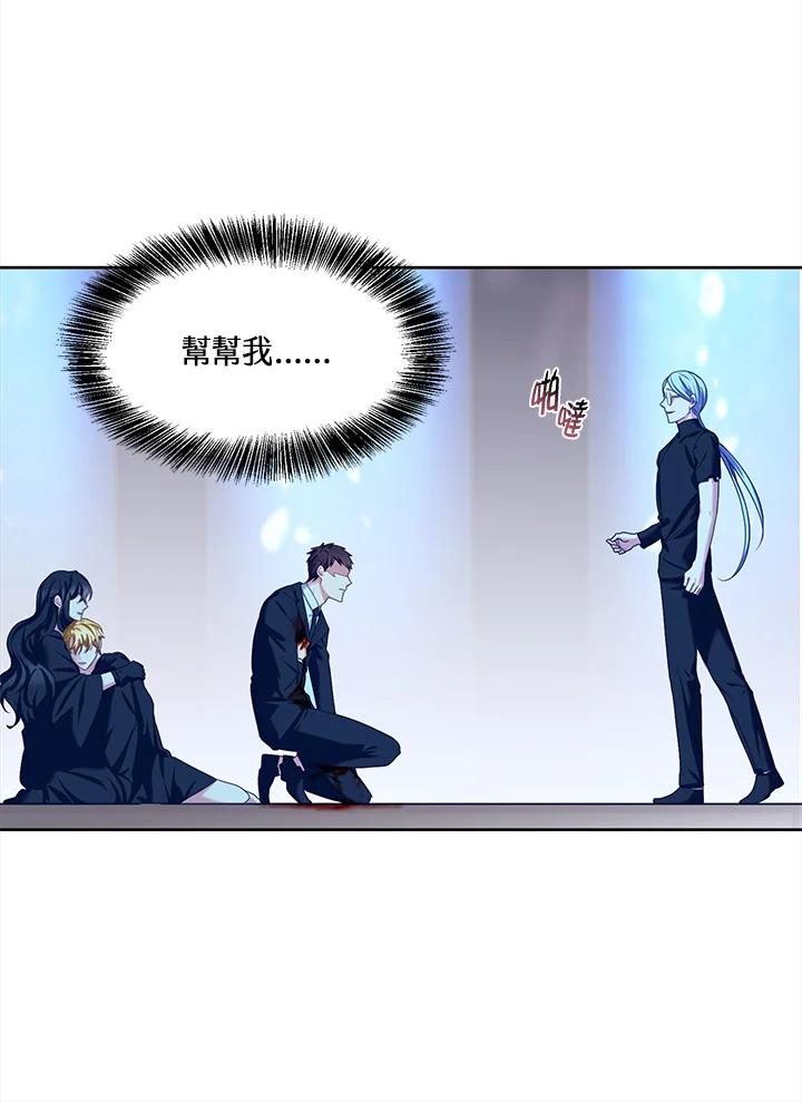 《爱神珍恩帮帮我!》第48话 第39页