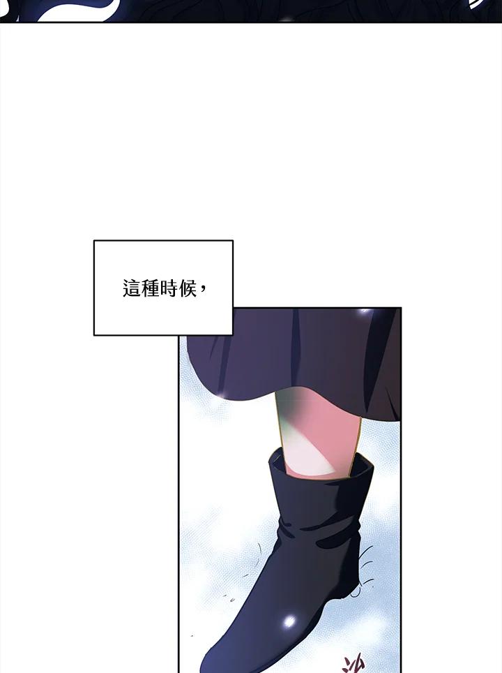 《爱神珍恩帮帮我!》第48话 第63页