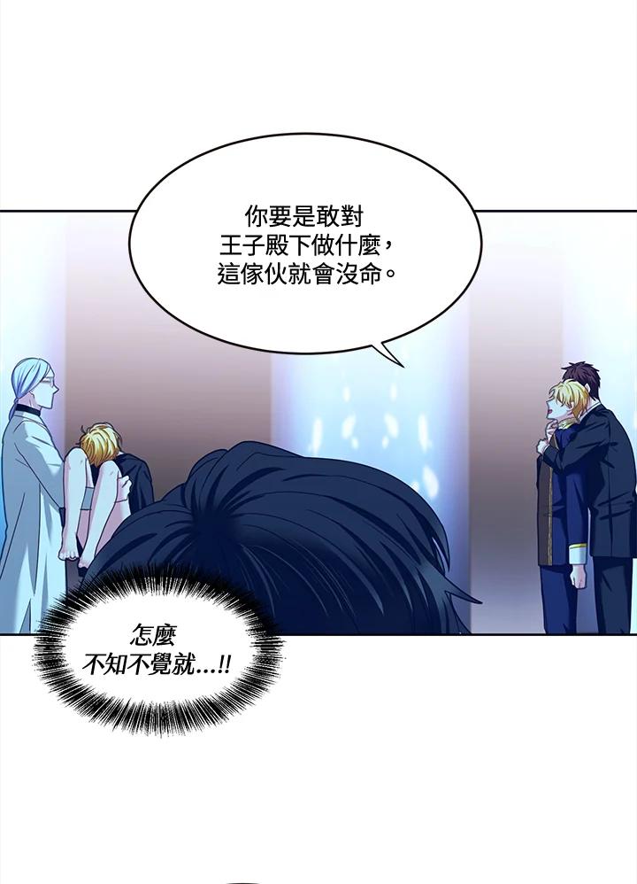 《爱神珍恩帮帮我!》第48话 第9页