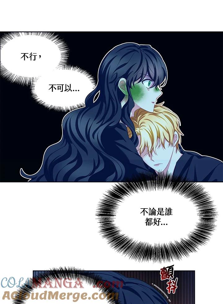 《爱神珍恩帮帮我!》第48话 第40页