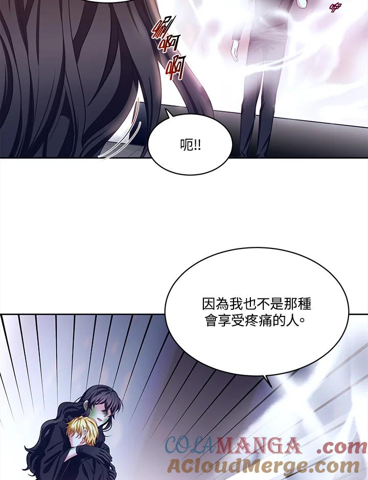 《爱神珍恩帮帮我!》第48话 第25页