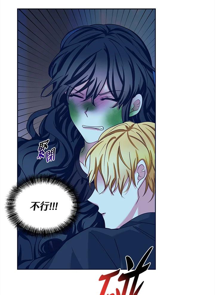 《爱神珍恩帮帮我!》第48话 第32页