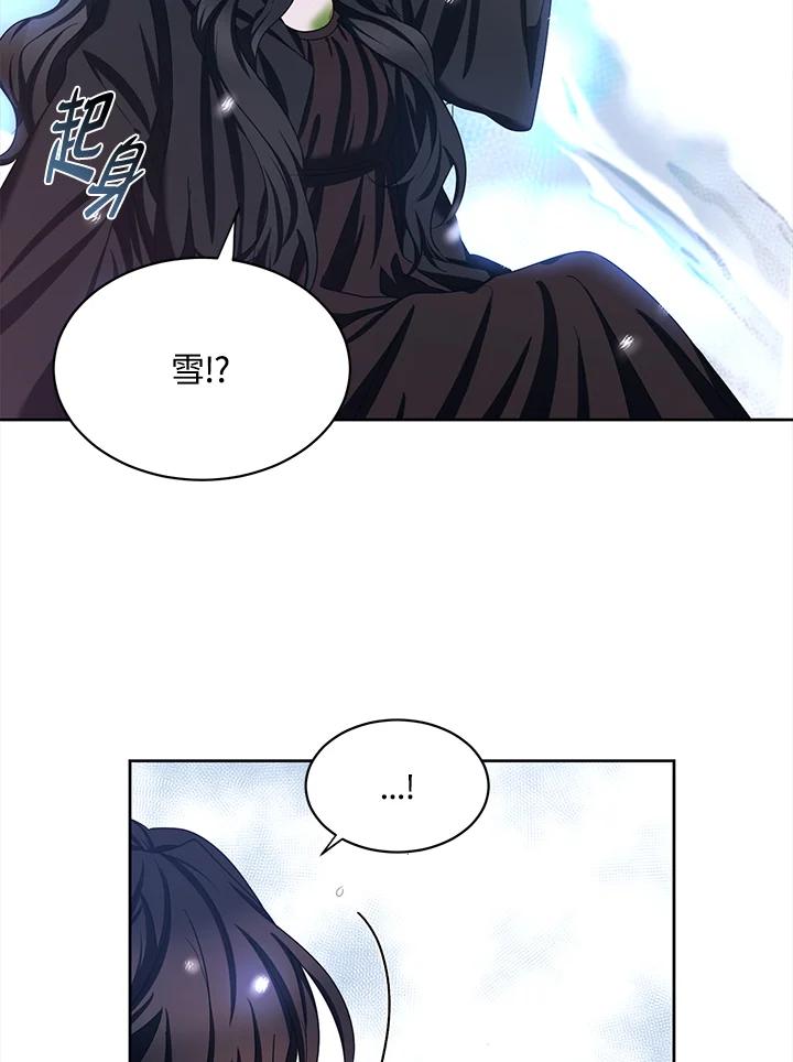 《爱神珍恩帮帮我!》第48话 第57页